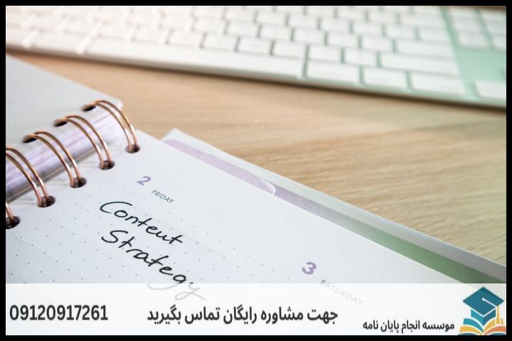 مشاوره رساله با نمونه کار در حوزه ژنتیک — تصویر 3