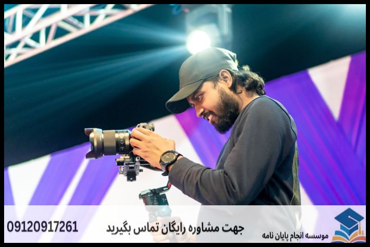 مشاوره پایان نامه چگونه انجام می‌شود در اقتصاد — تصویر 1
