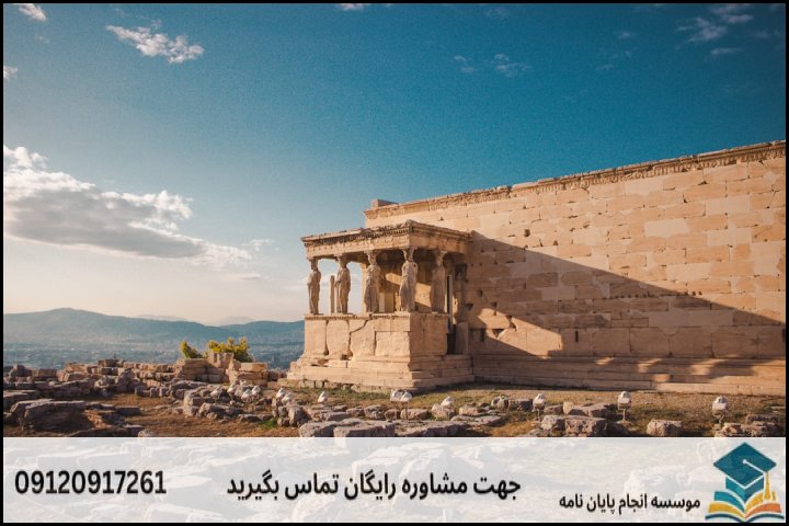 موضوع و عنوان پایان نامه رشته تاریخ ایران باستان + جدید و بروز