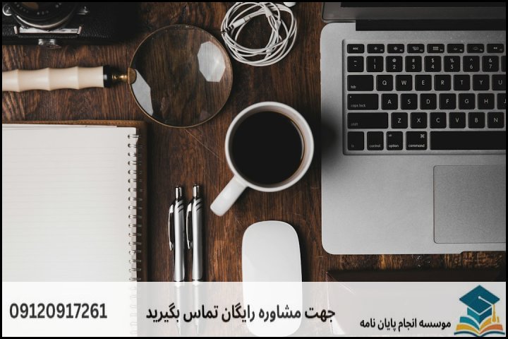 فرمول استاندارد ساخت عنوان پایاننامه تاریخ ایران باستان