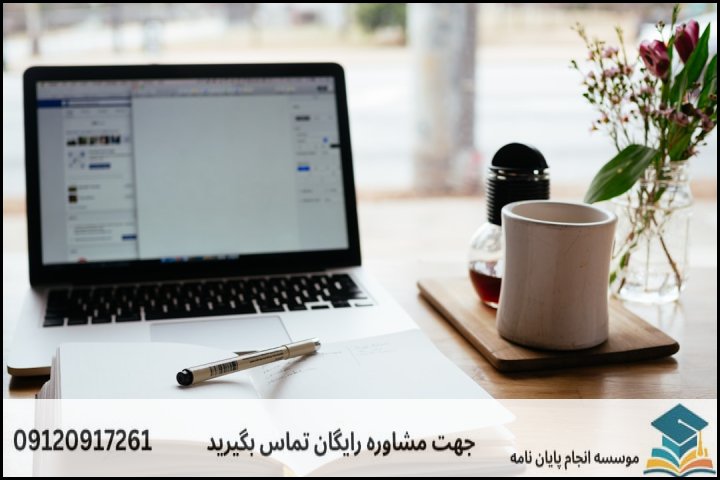 مراحل ۴ گانه تبدیل «ایده» به «عنوان مصوب پایاننامه»