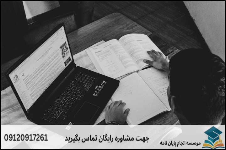 مراحل گامبهگام تبدیل ایده کلی به پروپوزال تصویبشده