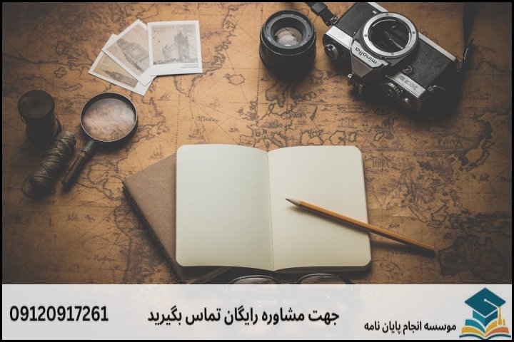 موضوع و عنوان پایان نامه رشته مدیریت اوقات فراغت + جدید و بروز
