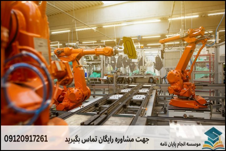 موضوع و عنوان پایان نامه رشته مهندسی مکاترونیک + جدید و بروز