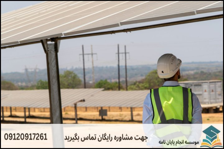 موضوع و عنوان پایان نامه رشته مهندسی انرژی های تجدیدپذیر + جدید و بروز