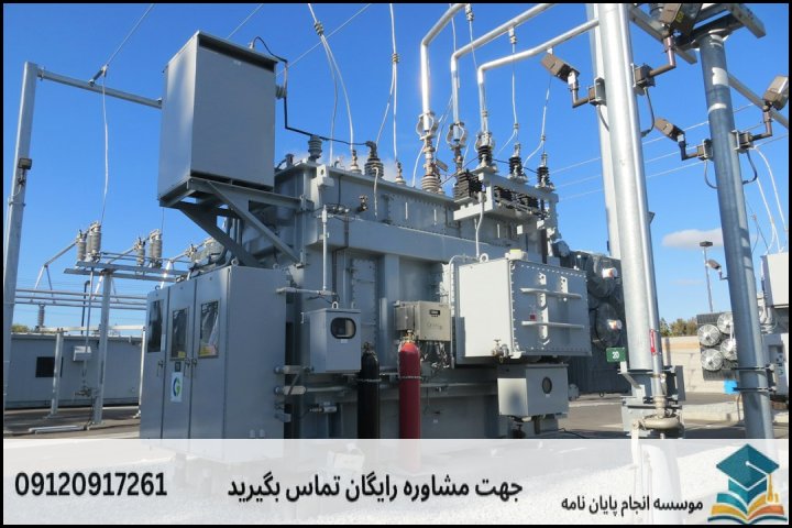 موضوع و عنوان پایان نامه رشته مهندسی سیستم های انرژی + جدید و بروز