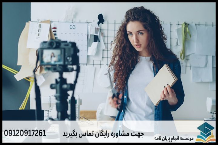 پشتیبانی پایان نامه سریع — تصویر 2