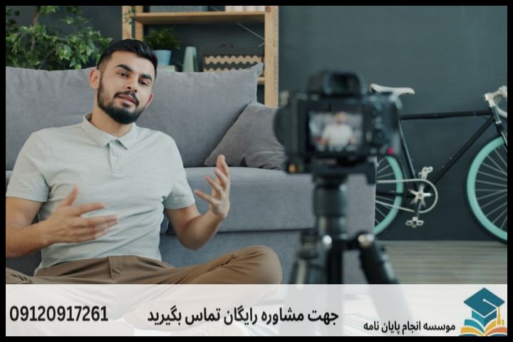 مشاوره پایان نامه پرستاری — تصویر 1